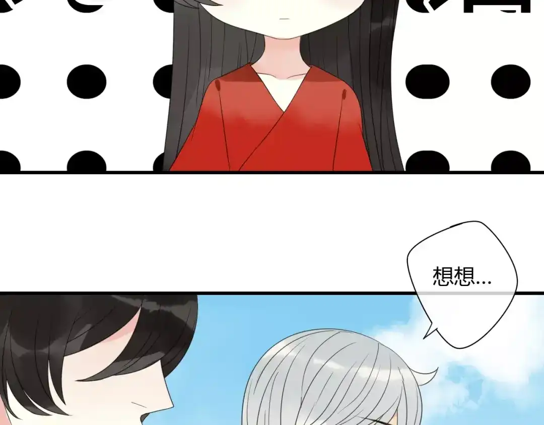 《烟雨冢》第77话 相伴到老（正篇完） 第53页