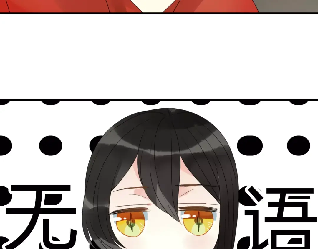 《烟雨冢》第77话 相伴到老（正篇完） 第52页