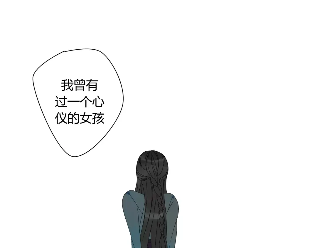 《烟雨冢》第77话 相伴到老（正篇完） 第3页
