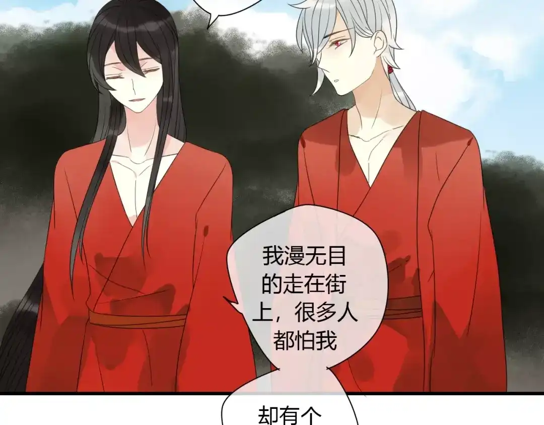 《烟雨冢》第77话 相伴到老（正篇完） 第48页