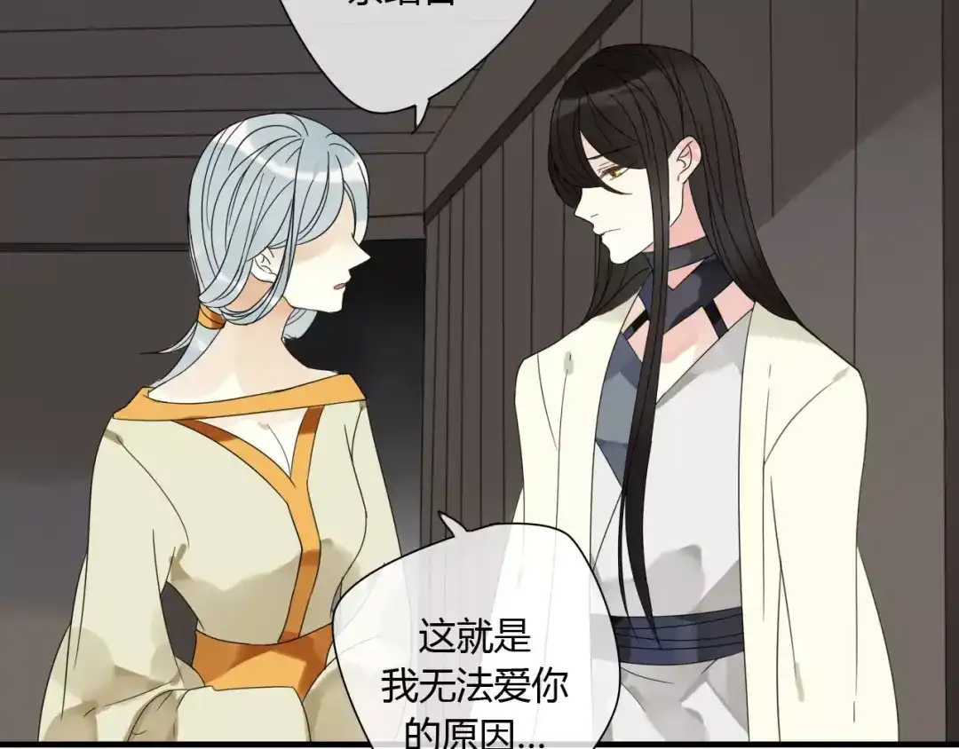 《烟雨冢》第77话 相伴到老（正篇完） 第6页