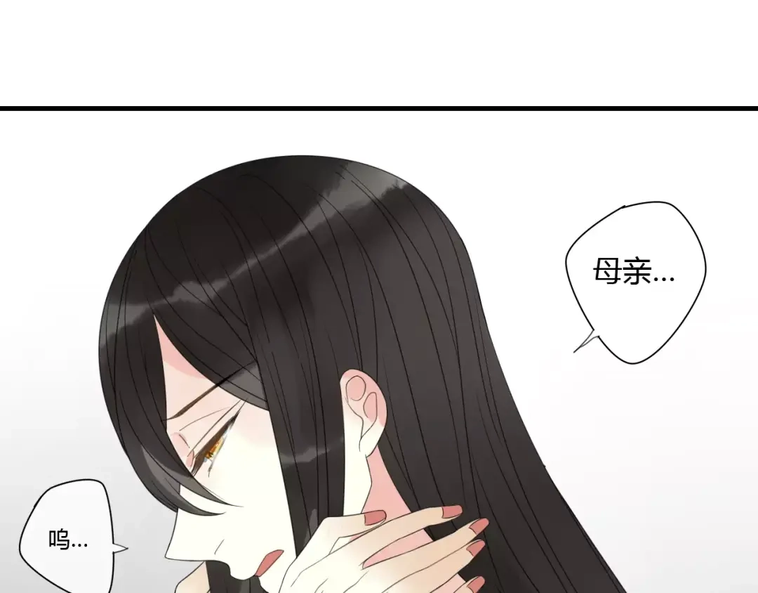 《烟雨冢》第77话 相伴到老（正篇完） 第13页