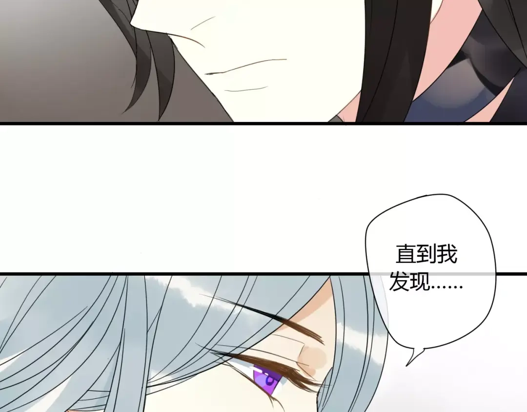 《烟雨冢》第77话 相伴到老（正篇完） 第8页