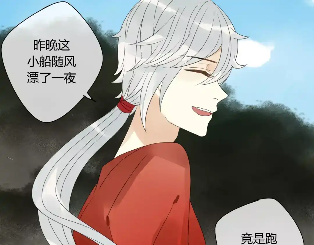 《烟雨冢》第77话 相伴到老（正篇完） 第42页
