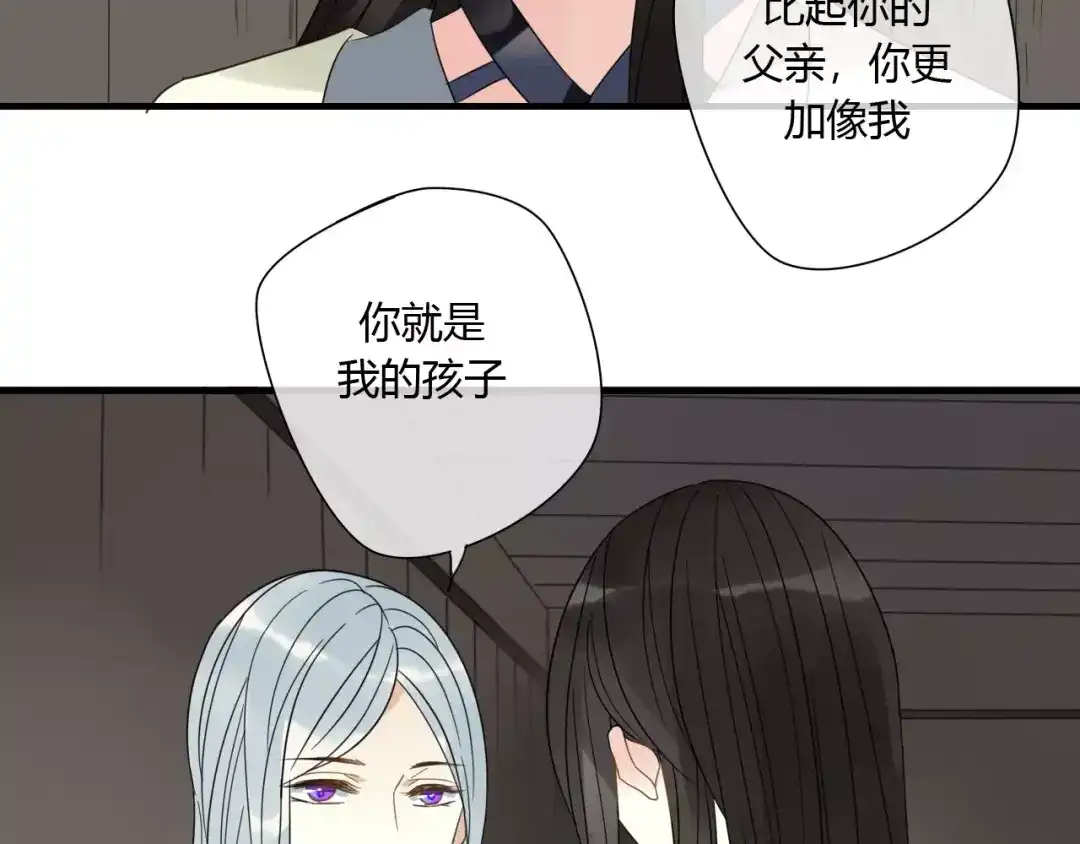 《烟雨冢》第77话 相伴到老（正篇完） 第11页