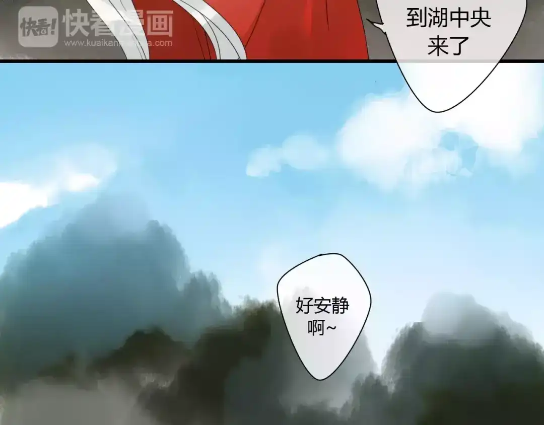《烟雨冢》第77话 相伴到老（正篇完） 第43页