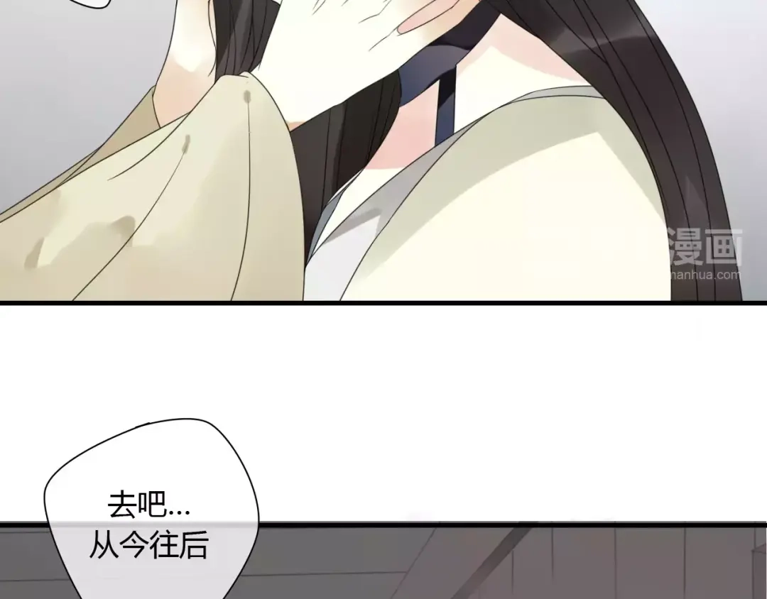 《烟雨冢》第77话 相伴到老（正篇完） 第14页