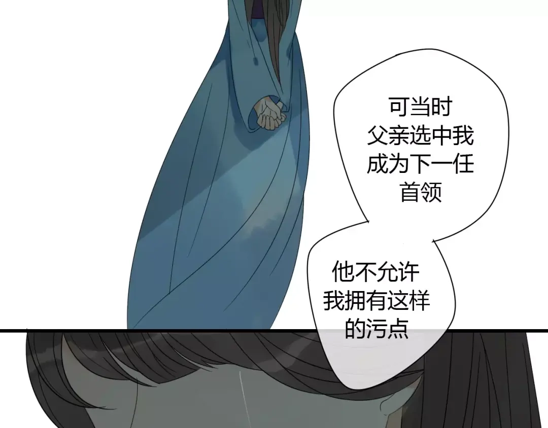 《烟雨冢》第77话 相伴到老（正篇完） 第4页