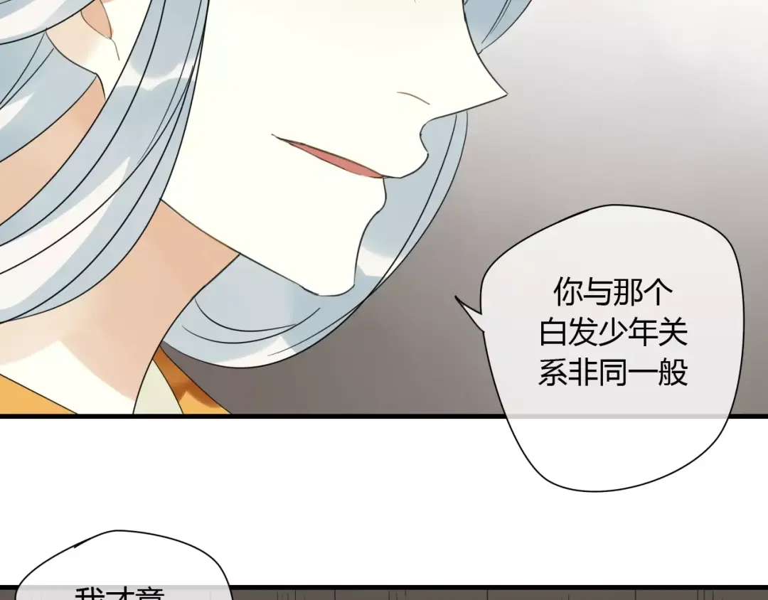 《烟雨冢》第77话 相伴到老（正篇完） 第9页