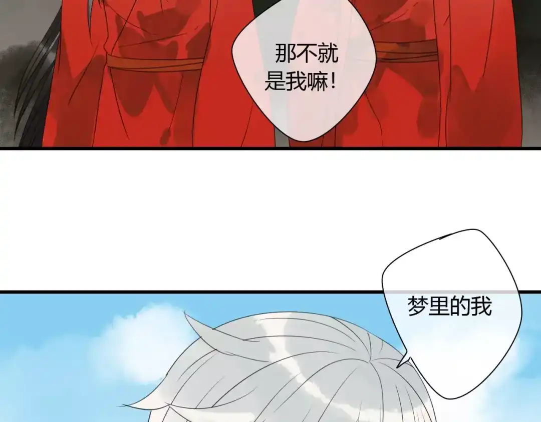 《烟雨冢》第77话 相伴到老（正篇完） 第50页