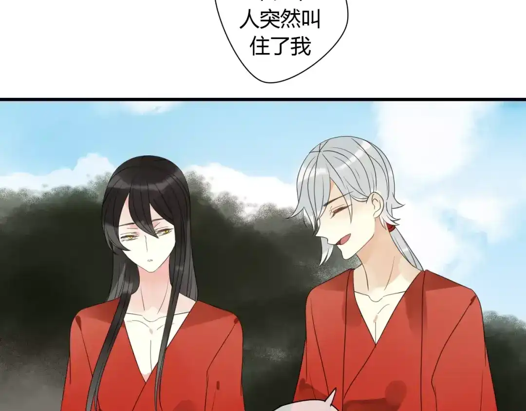 《烟雨冢》第77话 相伴到老（正篇完） 第49页