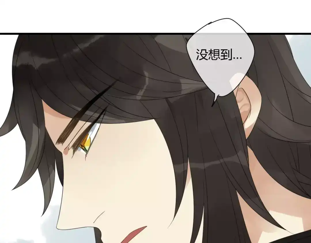 《烟雨冢》睚眦篇第1话 与你相遇 第32页