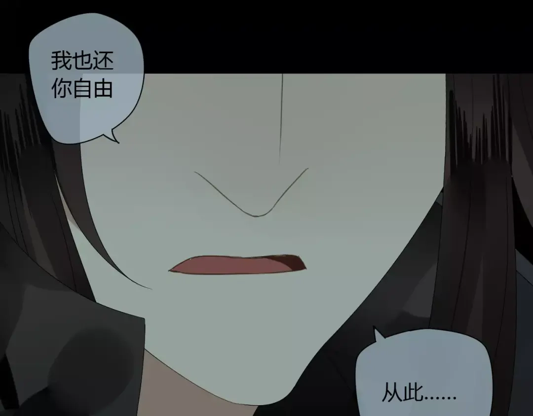 《烟雨冢》睚眦篇第1话 与你相遇 第1页