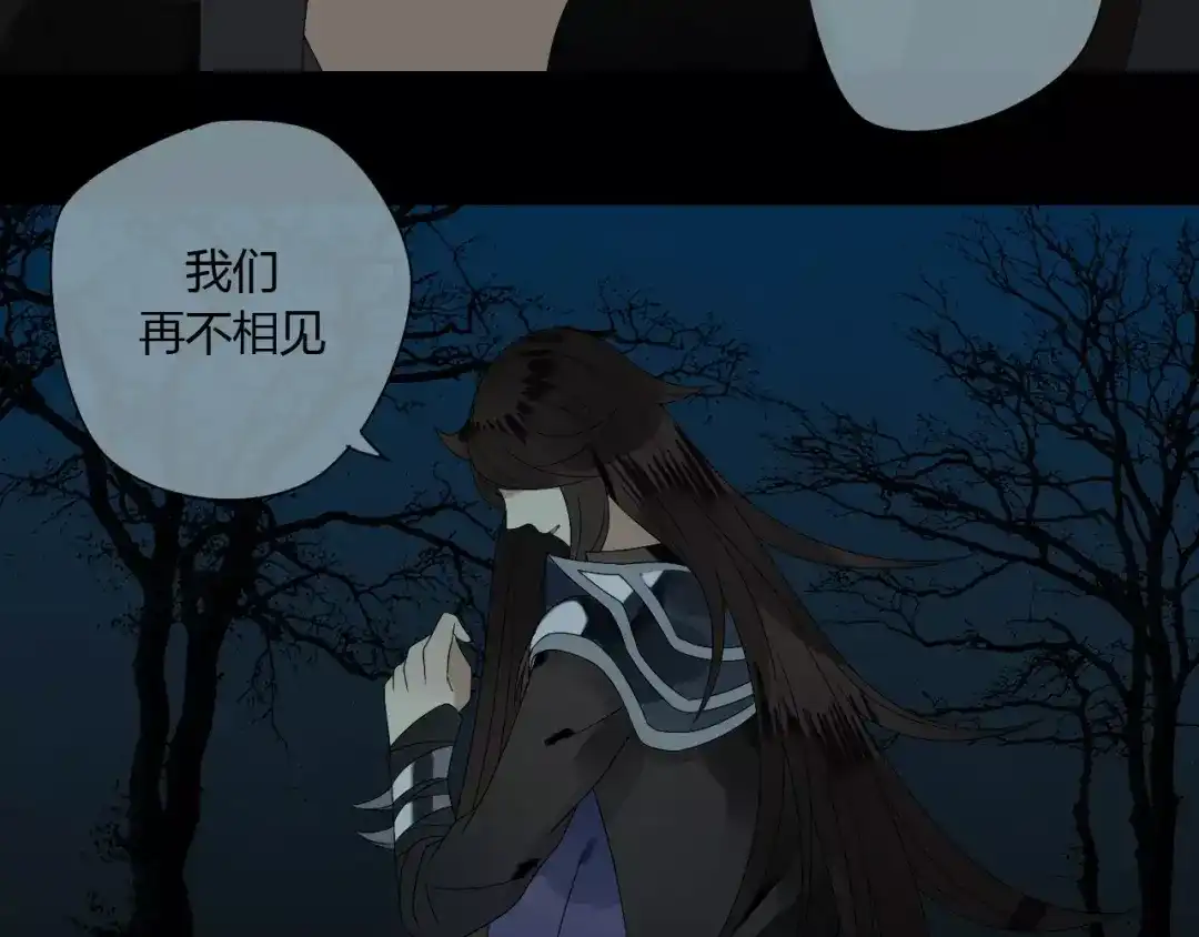 《烟雨冢》睚眦篇第1话 与你相遇 第2页