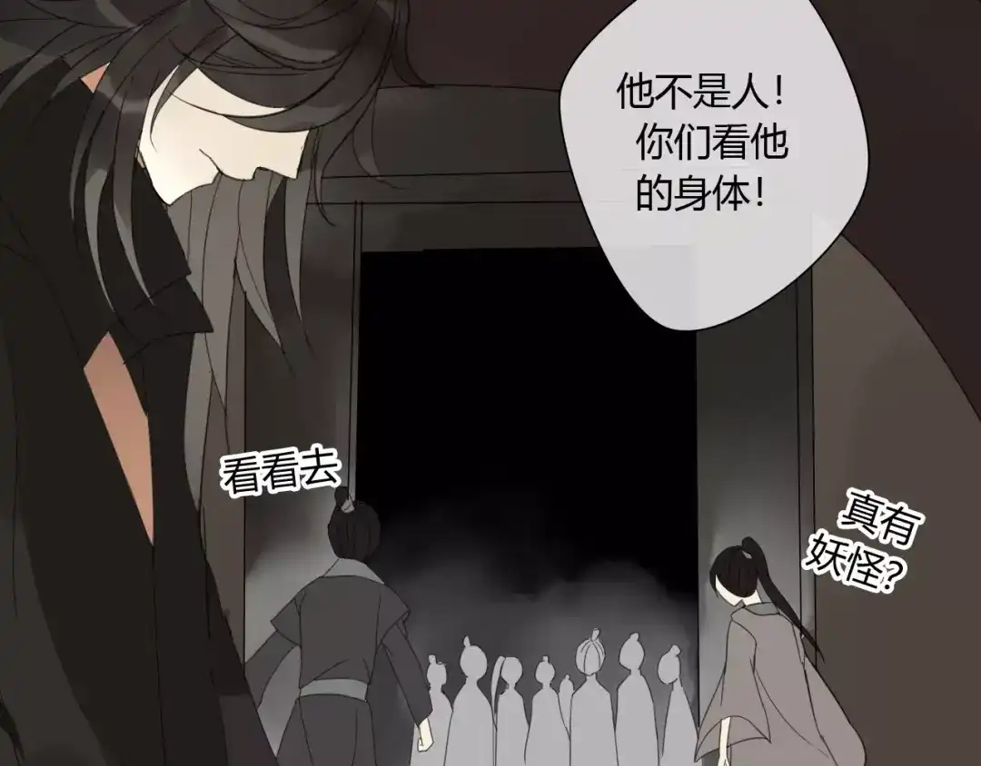 《烟雨冢》睚眦篇第1话 与你相遇 第54页