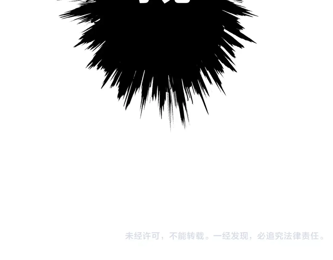《烟雨冢》睚眦篇第1话 与你相遇 第69页