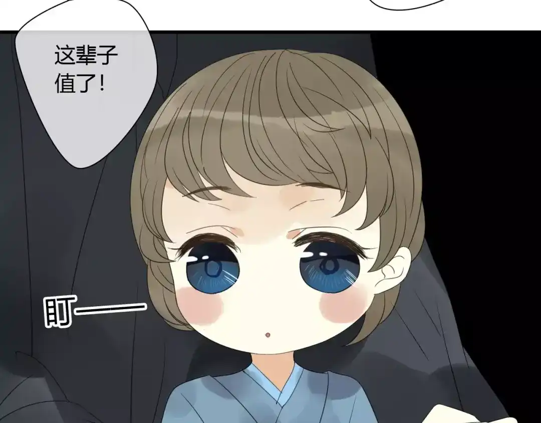 《烟雨冢》睚眦篇第1话 与你相遇 第47页