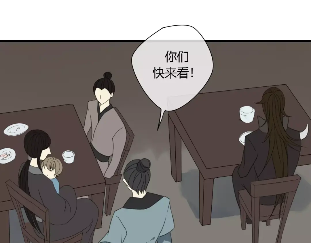 《烟雨冢》睚眦篇第1话 与你相遇 第51页