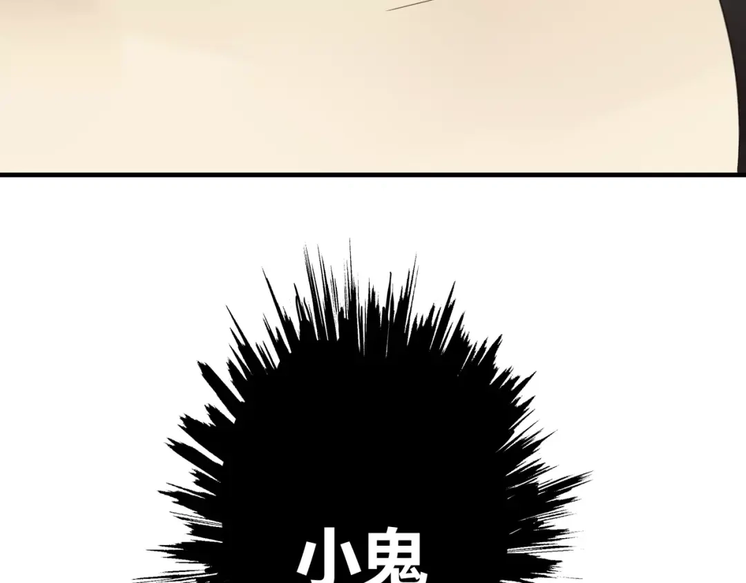 《烟雨冢》睚眦篇第1话 与你相遇 第68页