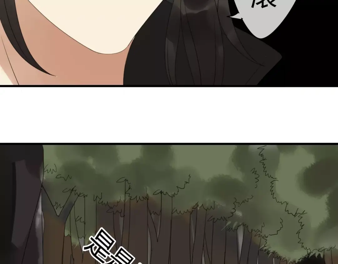 《烟雨冢》睚眦篇第1话 与你相遇 第23页
