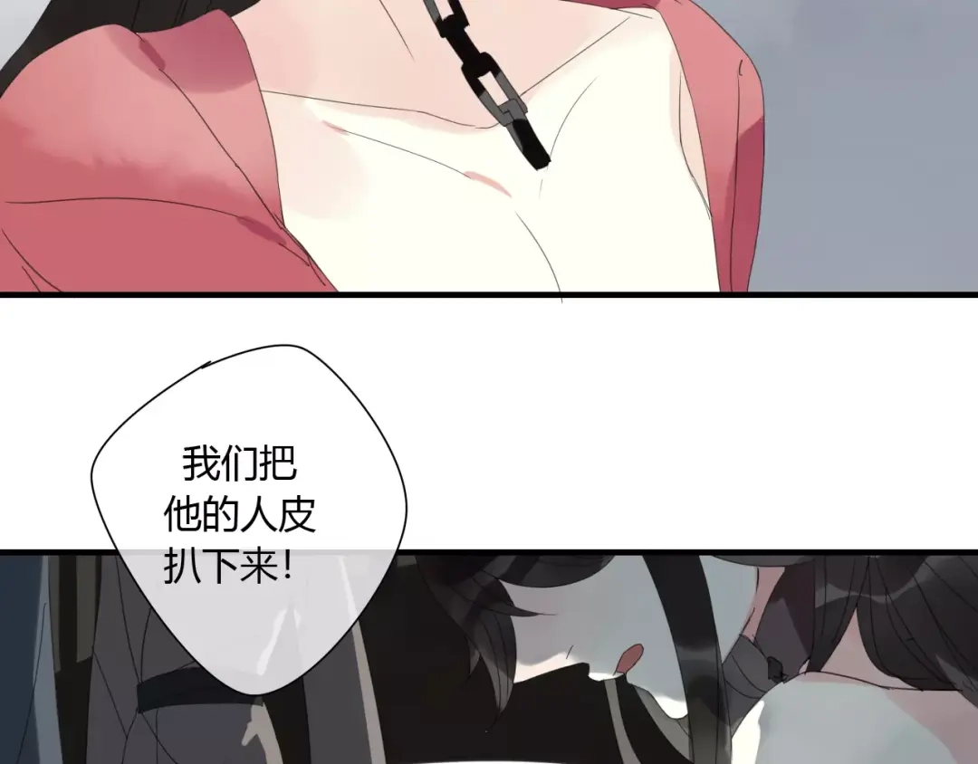 《烟雨冢》睚眦篇第1话 与你相遇 第58页