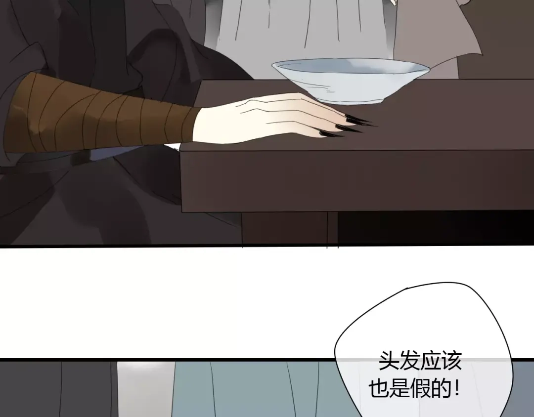《烟雨冢》睚眦篇第1话 与你相遇 第55页