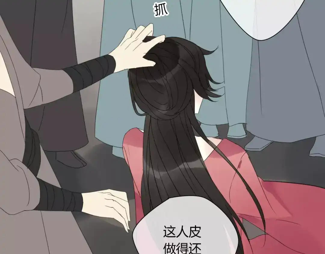 《烟雨冢》睚眦篇第1话 与你相遇 第56页