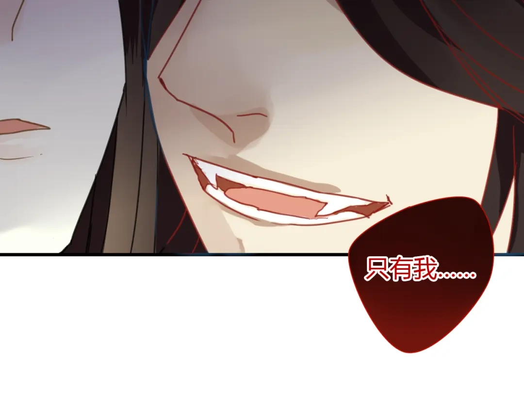 《烟雨冢》第8话 你的人生只有黑暗 第60页