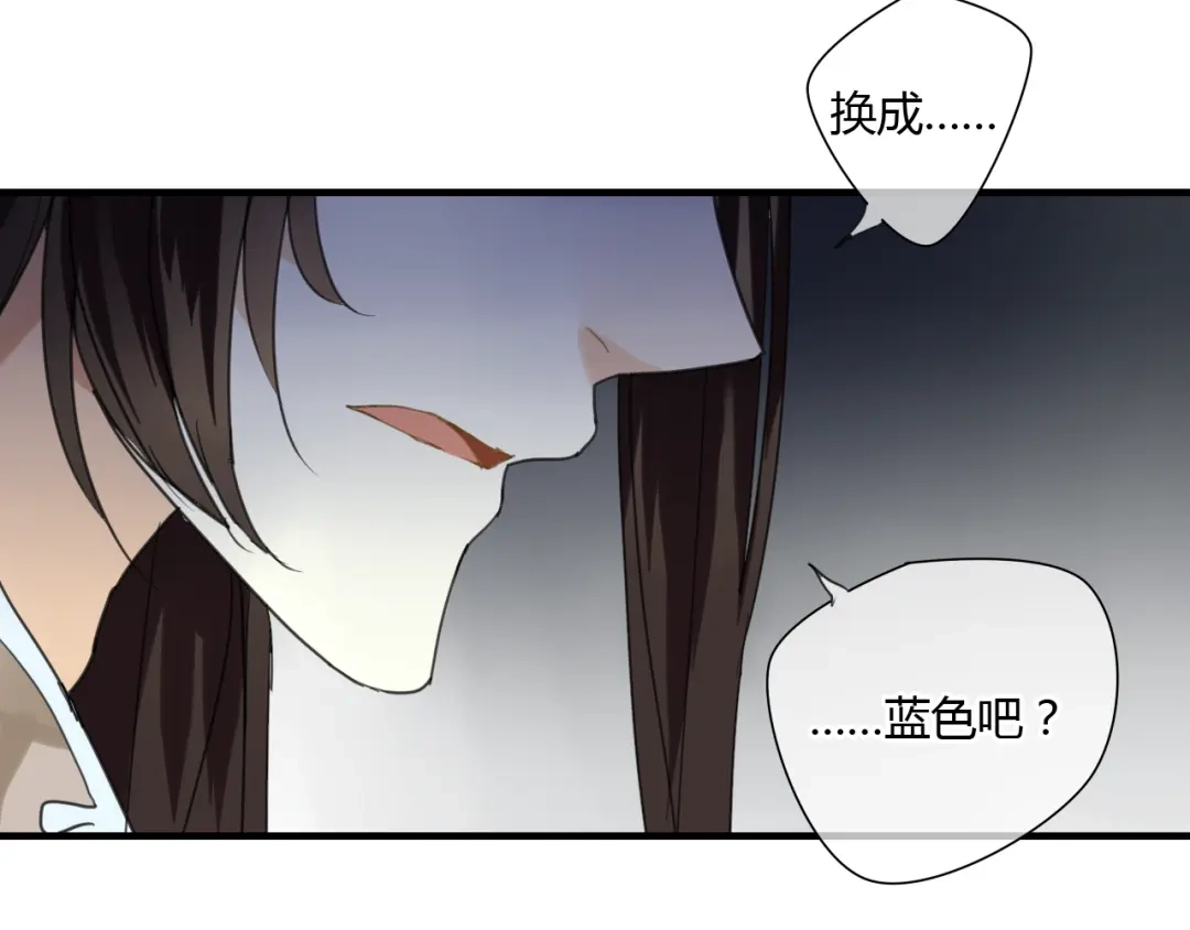 《烟雨冢》第8话 你的人生只有黑暗 第23页