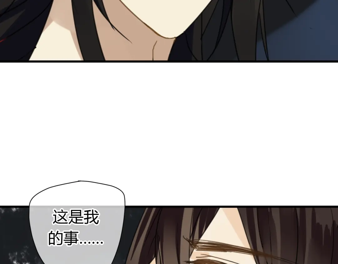 《烟雨冢》第8话 你的人生只有黑暗 第56页