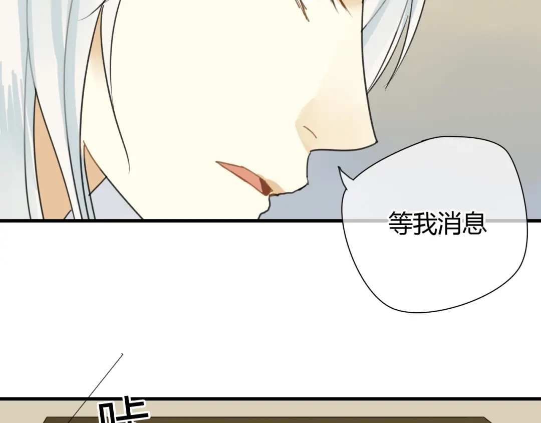 《烟雨冢》第8话 你的人生只有黑暗 第48页