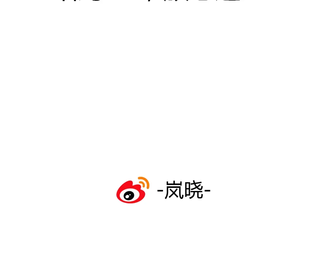 《烟雨冢》第8话 你的人生只有黑暗 第62页