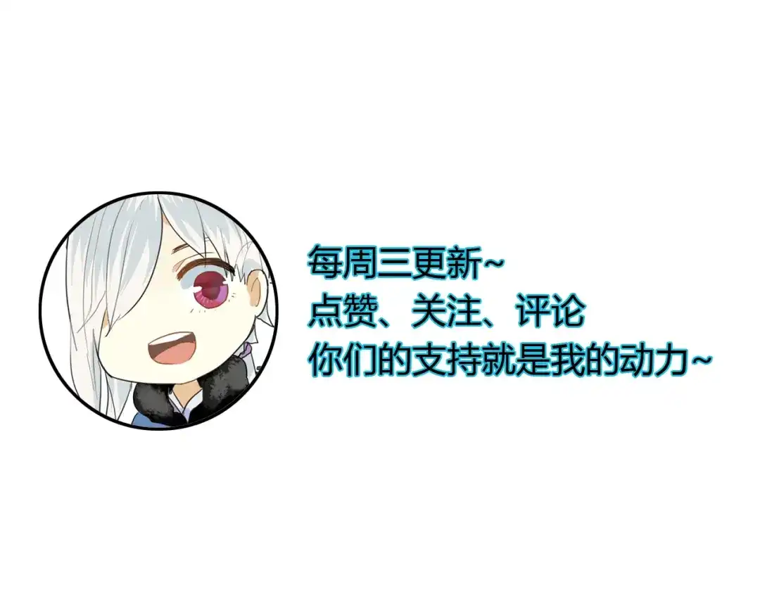 《烟雨冢》第8话 你的人生只有黑暗 第63页