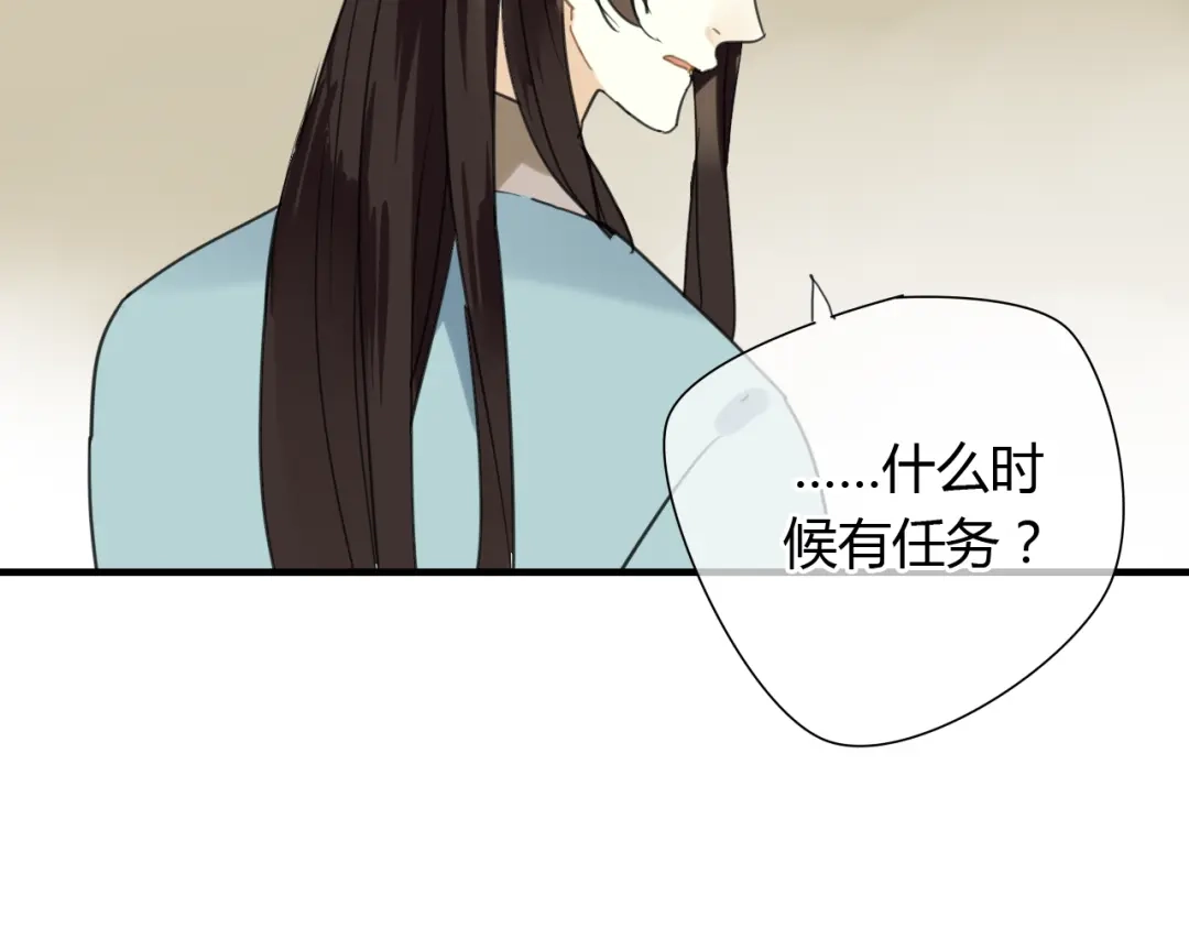 《烟雨冢》第8话 你的人生只有黑暗 第40页