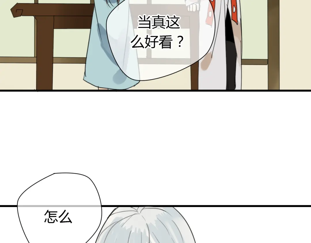《烟雨冢》第8话 你的人生只有黑暗 第37页