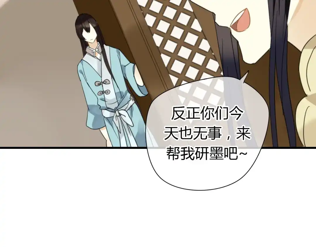 《烟雨冢》第8话 你的人生只有黑暗 第10页
