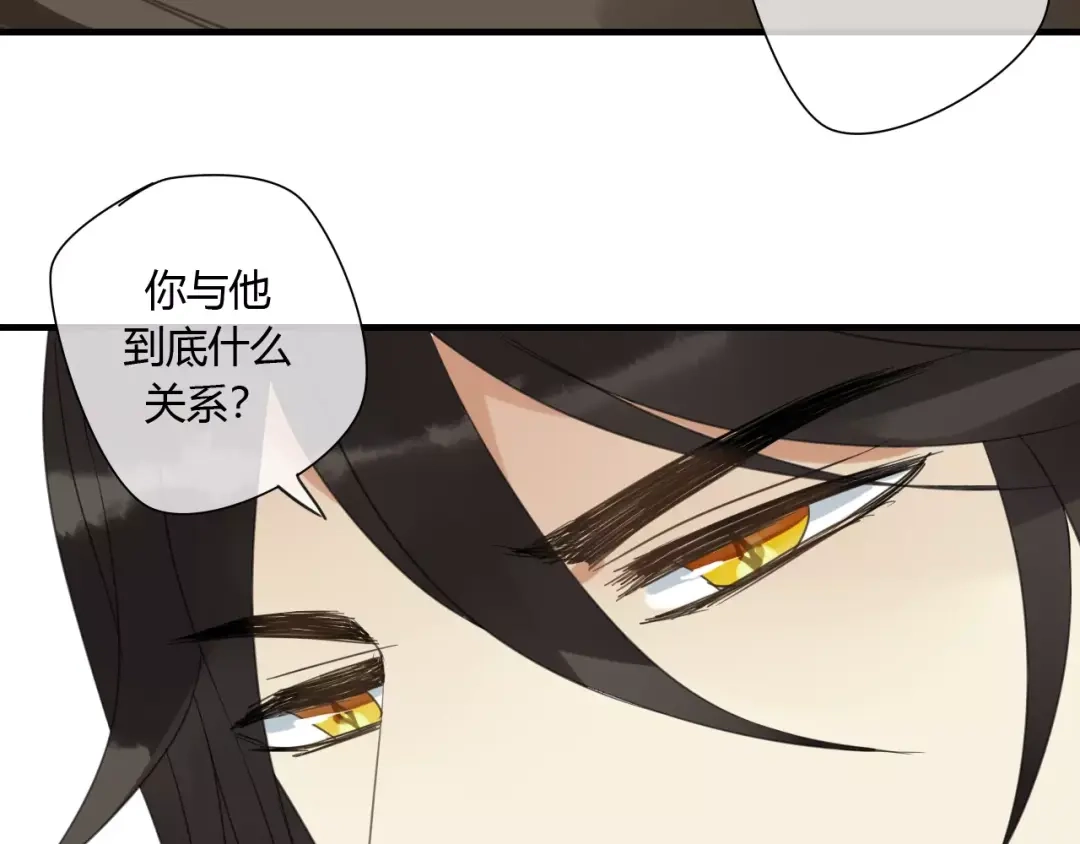 《烟雨冢》睚眦篇第2话 身份疑云 第59页