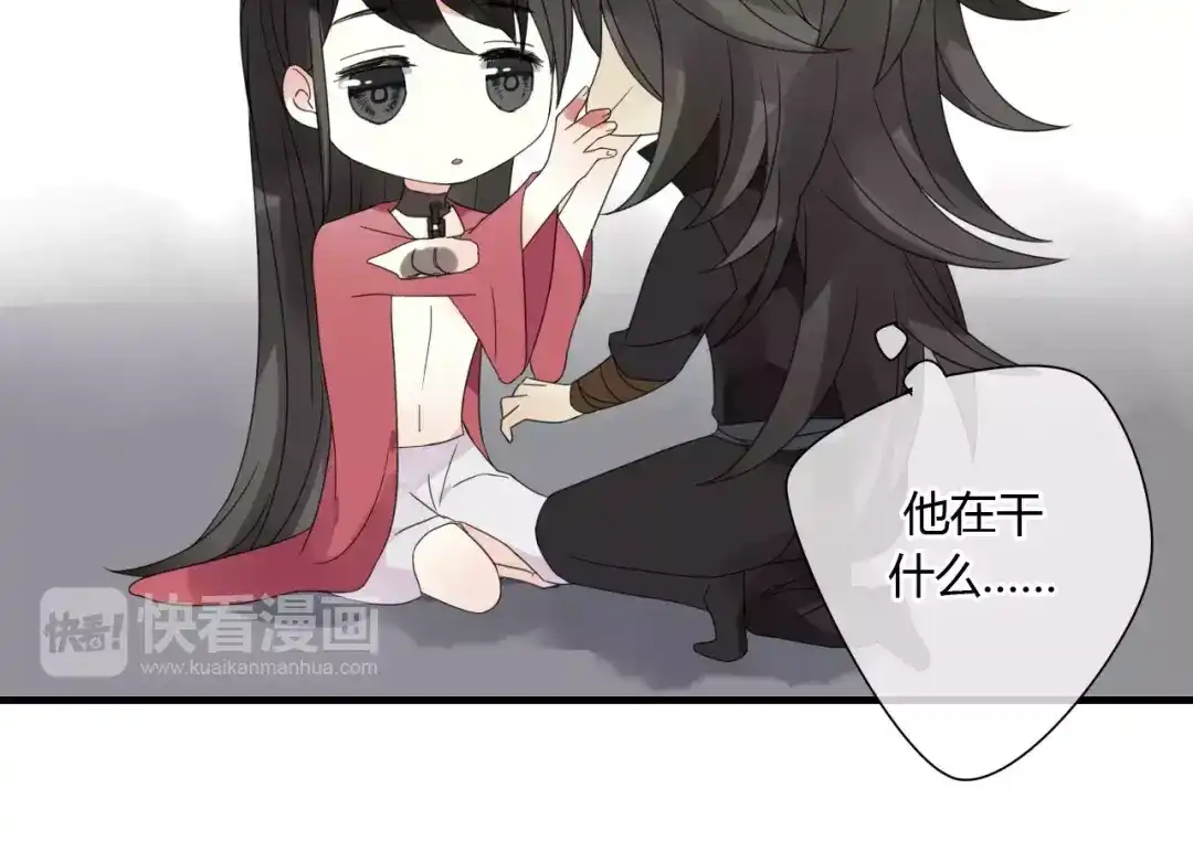《烟雨冢》睚眦篇第2话 身份疑云 第22页