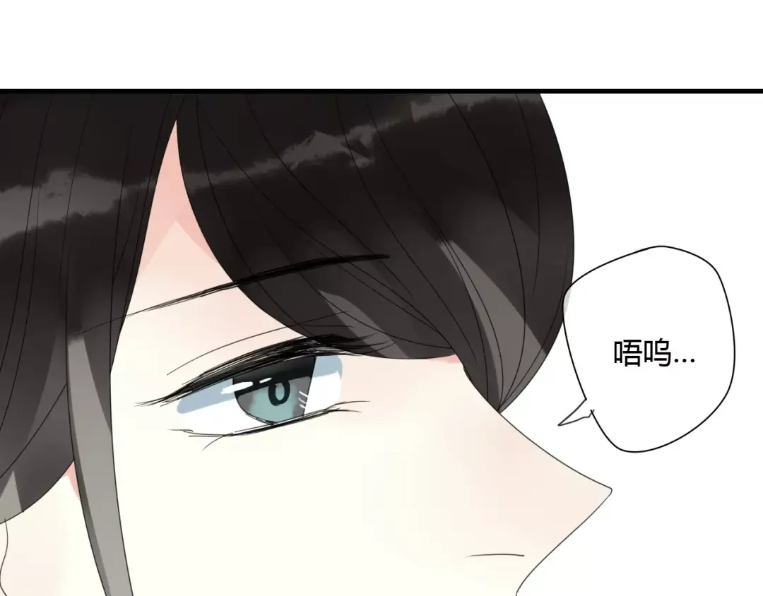《烟雨冢》睚眦篇第2话 身份疑云 第16页