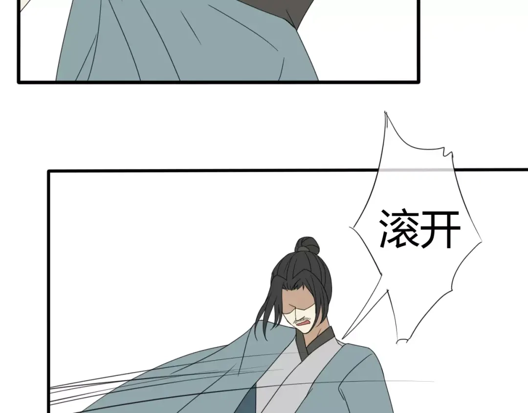 《烟雨冢》睚眦篇第2话 身份疑云 第4页