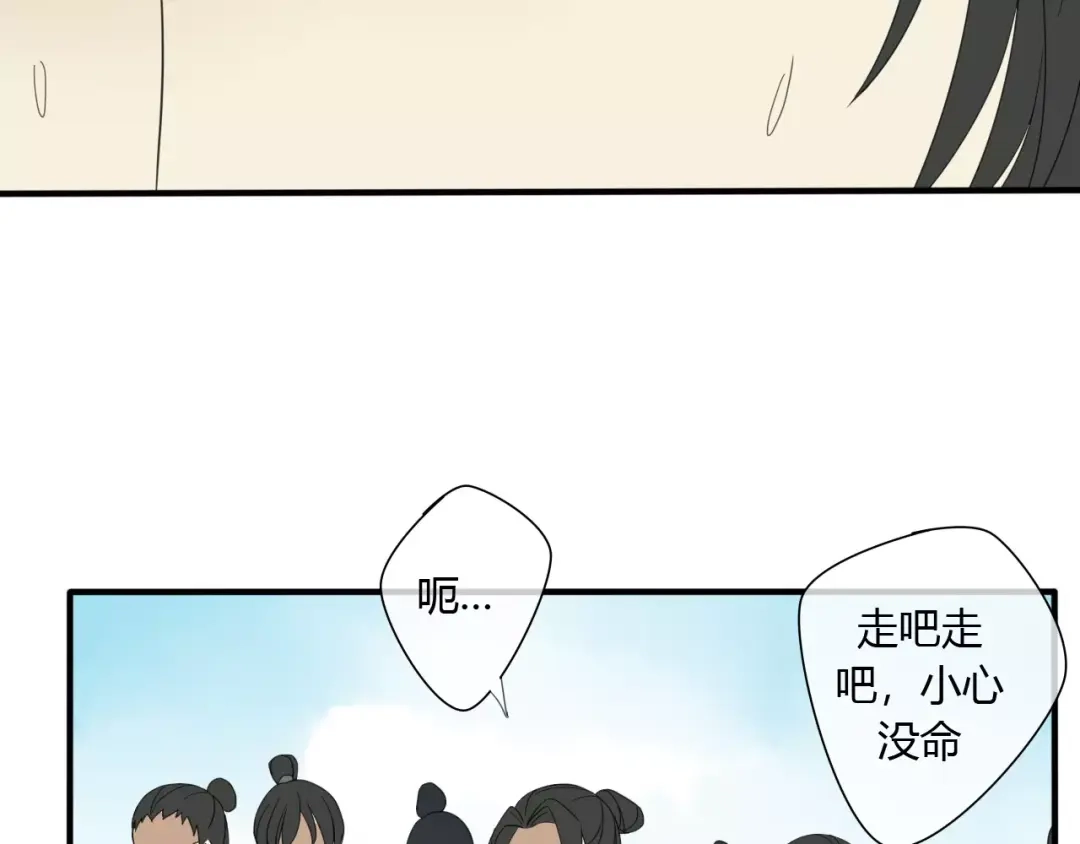 《烟雨冢》睚眦篇第2话 身份疑云 第11页
