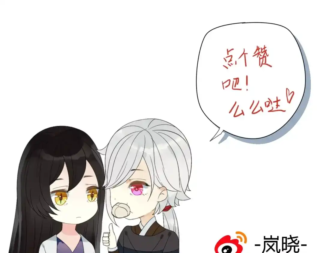 《烟雨冢》睚眦篇第2话 身份疑云 第62页