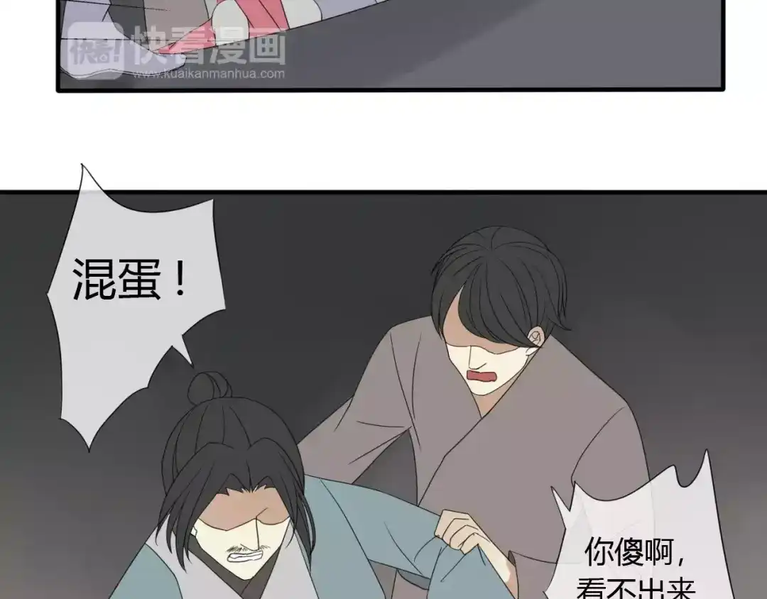 《烟雨冢》睚眦篇第2话 身份疑云 第7页