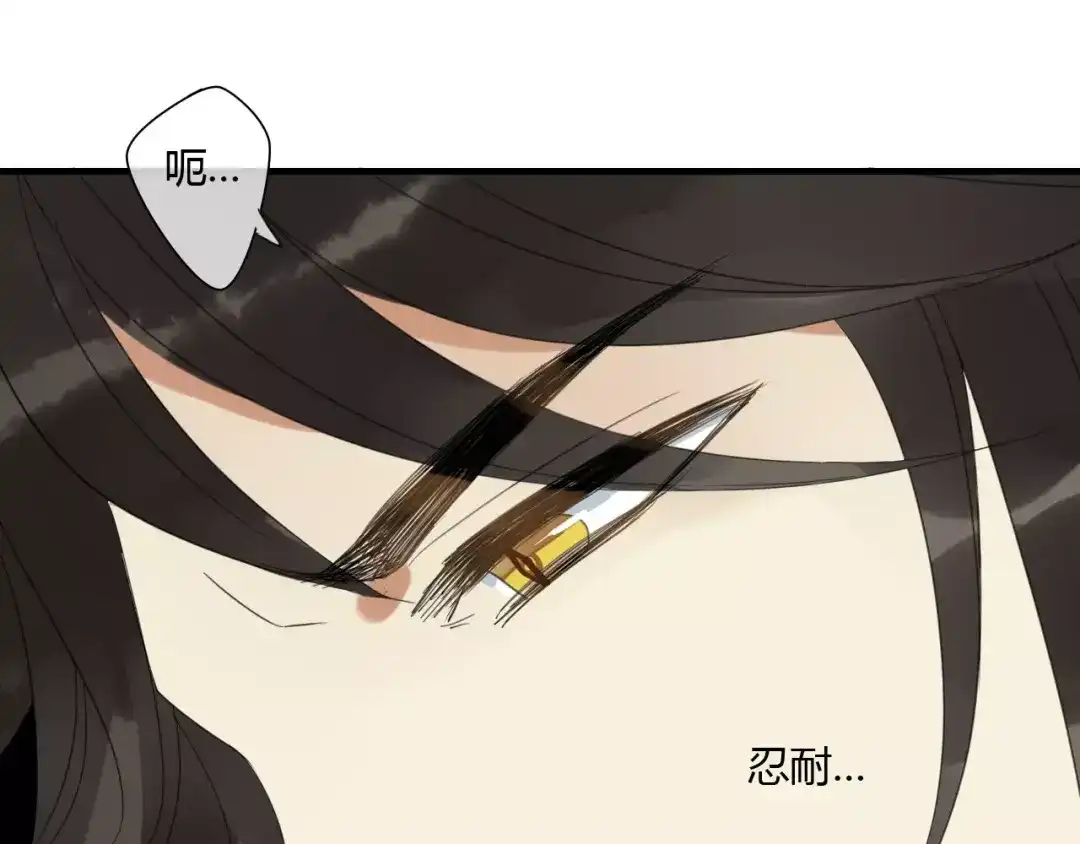 《烟雨冢》睚眦篇第2话 身份疑云 第49页
