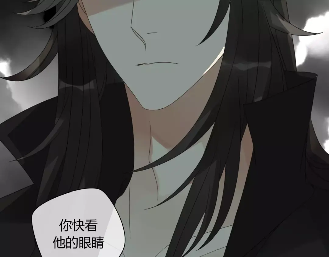 《烟雨冢》睚眦篇第2话 身份疑云 第9页