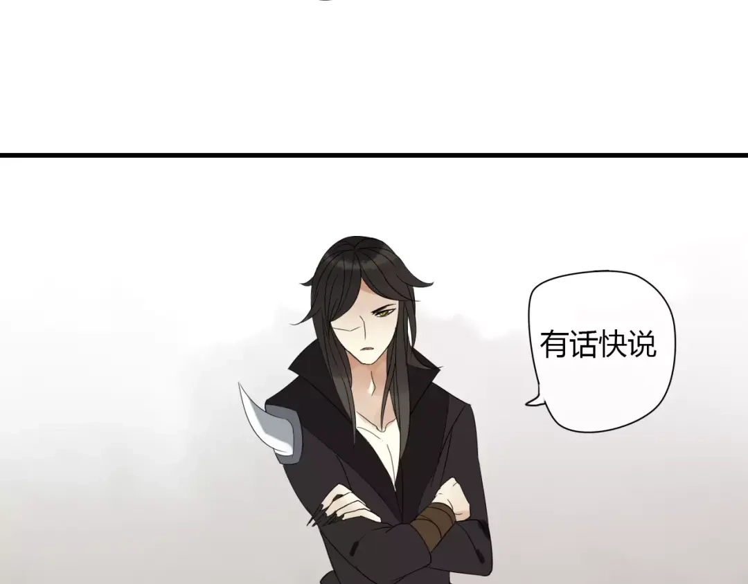 《烟雨冢》第3话 解铃还须系铃人 第59页