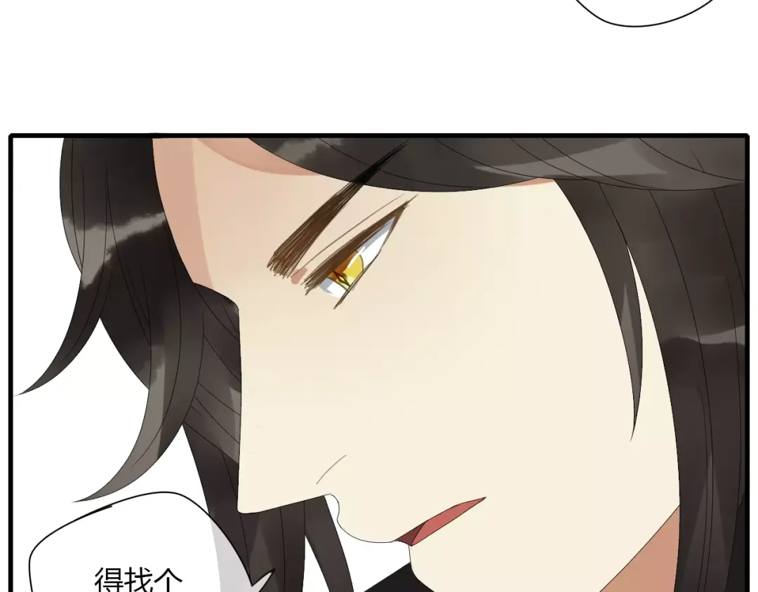 《烟雨冢》第3话 解铃还须系铃人 第11页