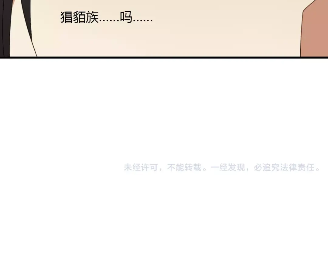 《烟雨冢》第3话 解铃还须系铃人 第69页