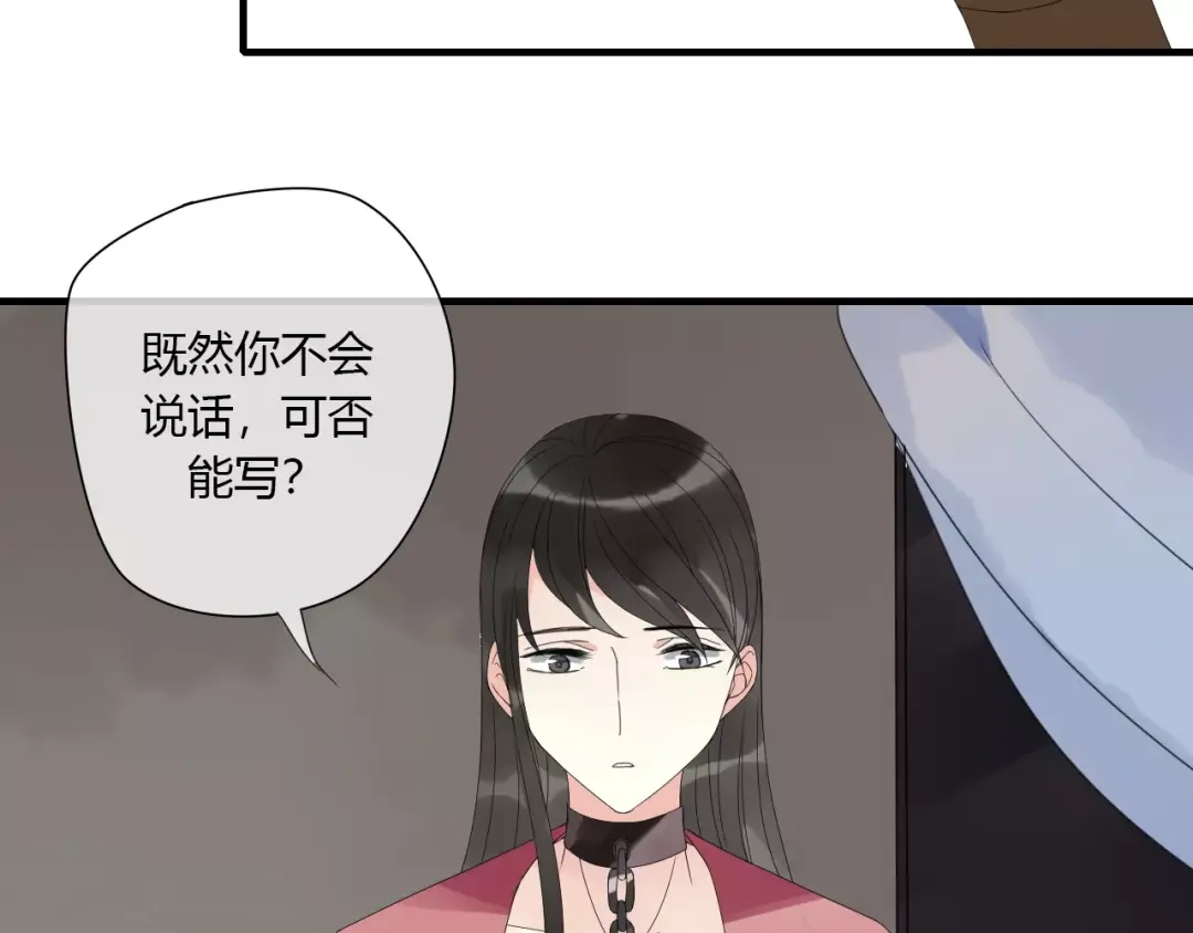 《烟雨冢》第3话 解铃还须系铃人 第4页