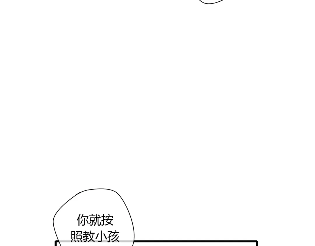 《烟雨冢》第3话 解铃还须系铃人 第49页